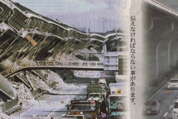 Kôbé, 17 janvier 1995: effondrement de l'autoroute du Hanshin